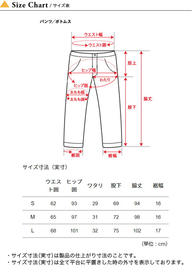 the north face pants size chart