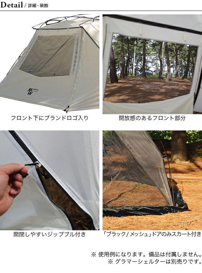 楽天市場 ミニマルワークス グラマーシェルタードア Minimalworks Glamour Shelter Door Mgsh Gs シェルター テント ドア キャンプ アウトドア 正規品 Outdoorstyle サンデーマウンテン