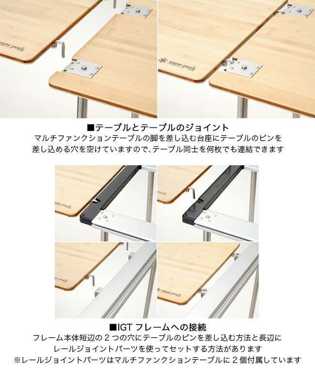 素敵な IGTフレーム マルチファンクションテーブル竹 希少 スノーピーク - テーブル/チェア - labelians.fr