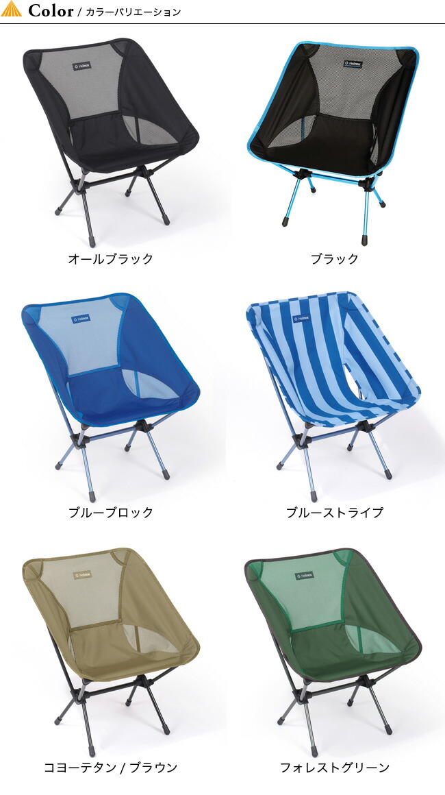 売り切れ必至 ヘリノックス チェアワン Helinox Chair One チェア イス 折りたたみ コンパクト キャンプ アウトドア W 送料無料 Hughsroomlive Com