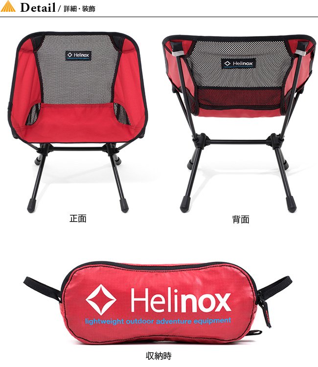 楽天市場 ヘリノックス チェアワン ミニ Helinox Chair One Mini チェア イス 折りたたみ コンパクト 軽量 アウトドア 正規品 Outdoorstyle サンデーマウンテン