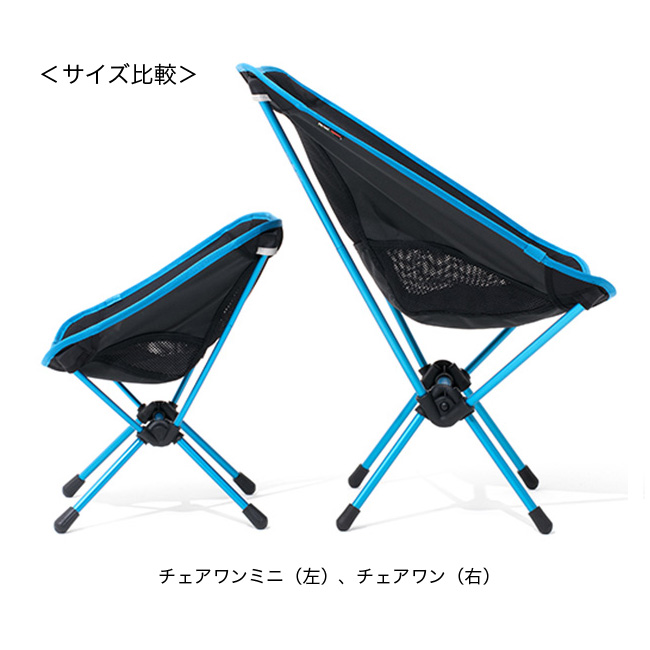 楽天市場 ヘリノックス チェアワン ミニ Helinox Chair One Mini チェア イス 折りたたみ コンパクト 軽量 アウトドア 正規品 Outdoorstyle サンデーマウンテン