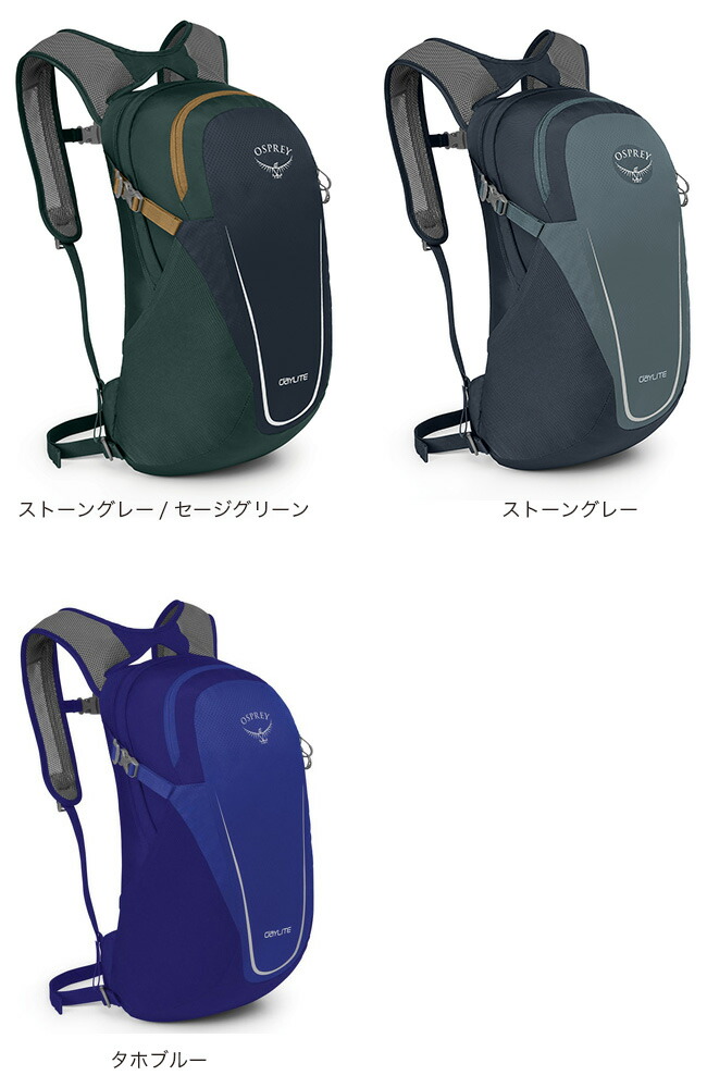 楽天市場 Osprey Daylite オスプレー デイライト デイパック リュック ザック バックパック 13l キャンプ アウトドア 正規品 Outdoorstyle サンデーマウンテン