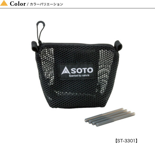 楽天市場 ソト フュージョンポーチ Soto Fusion Porch St 3301 メッシュ 収納袋キャンプ アウトドア フェス 正規品 Outdoorstyle サンデーマウンテン