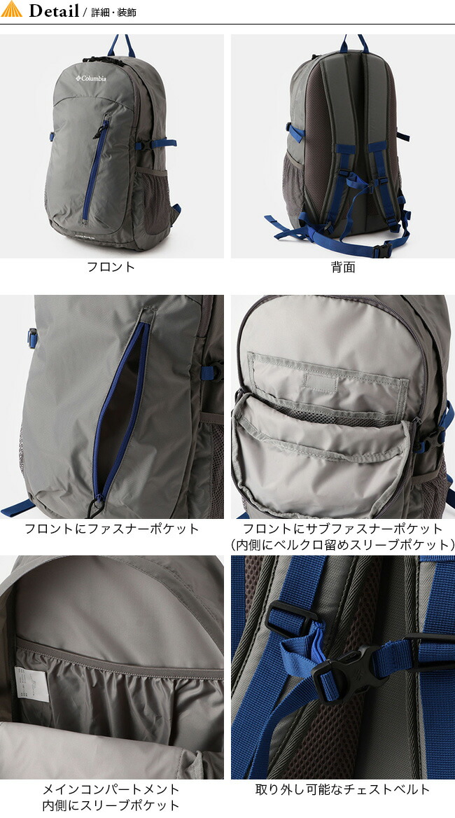 楽天市場 コロンビア キャッスルロック25ｌバックパック Columbia Castle Rock 25l Backpack Pu8427 リュック バックパック デイパック 25l キャンプ アウトドア 正規品 Outdoorstyle サンデーマウンテン