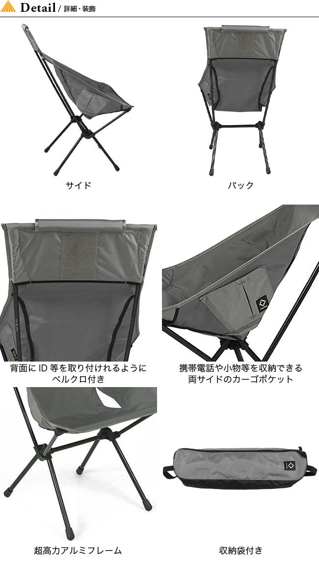 【楽天市場】ヘリノックス TAC タクティカルサンセットチェア Helinox Tactical Sunset Chair 19755009
