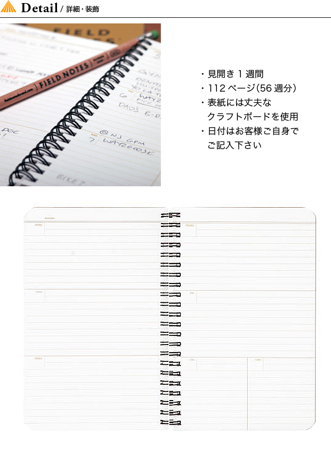 楽天市場 フィールドノート 56ウィークプランナー Field Notes 56 Week Planner Fb016 スケジュール帳 メモ帳 アウトドア 正規品 Outdoorstyle サンデーマウンテン