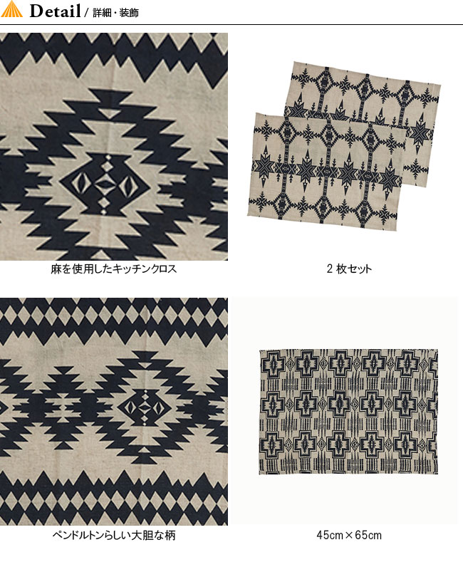 楽天市場 ペンドルトン キッチンクロス101 2p Pendleton Kitchen Cloth 101 2p Lb400 クロス カバー キャンプ アウトドア フェス 正規品 Outdoorstyle サンデーマウンテン 楽天市場 ペンドルトン キッチンクロス101 2p Pendleton Kitchen Cloth 101 2p Lb400 クロス カバー キャンプ アウトドア フェス 正規品 Outdoorstyle サンデーマウンテン