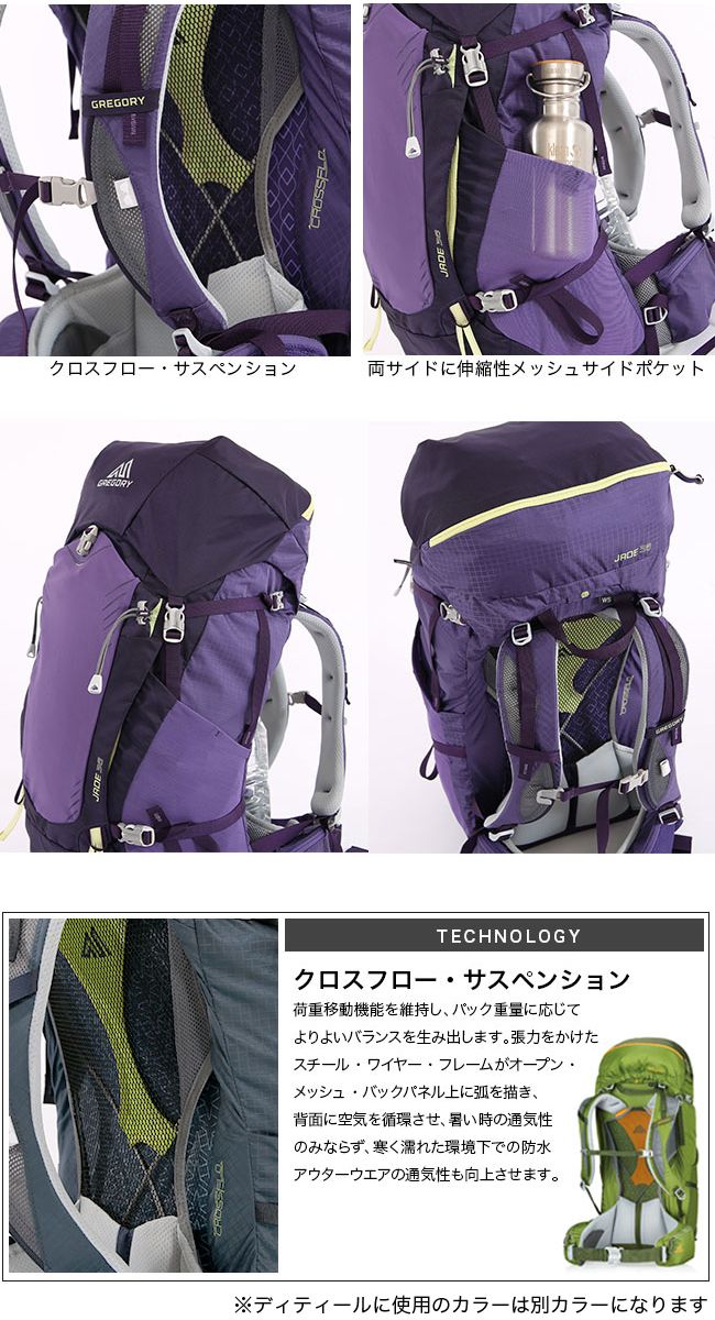 楽天市場 グレゴリー ジェイド38 Gregory Jade 38 レディース リュックサック リュック ザック バックパック 40l 登山用 キャンプ アウトドア 正規品 Outdoorstyle サンデーマウンテン