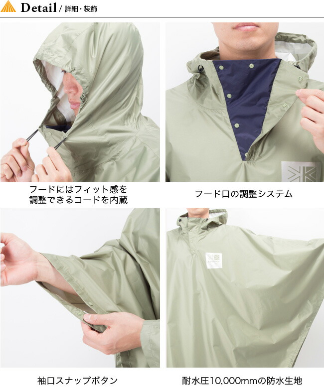 カリマー ボックスロゴポンチョ Karrimor ノローナ Box Logo レインウエア トーツ Poncho メンズ レディース ユニセックス レインポンチョ レインウエア カッパ 雨 アウトドア 春夏 Outdoorstyle サンデーマウンテン 39ショップ