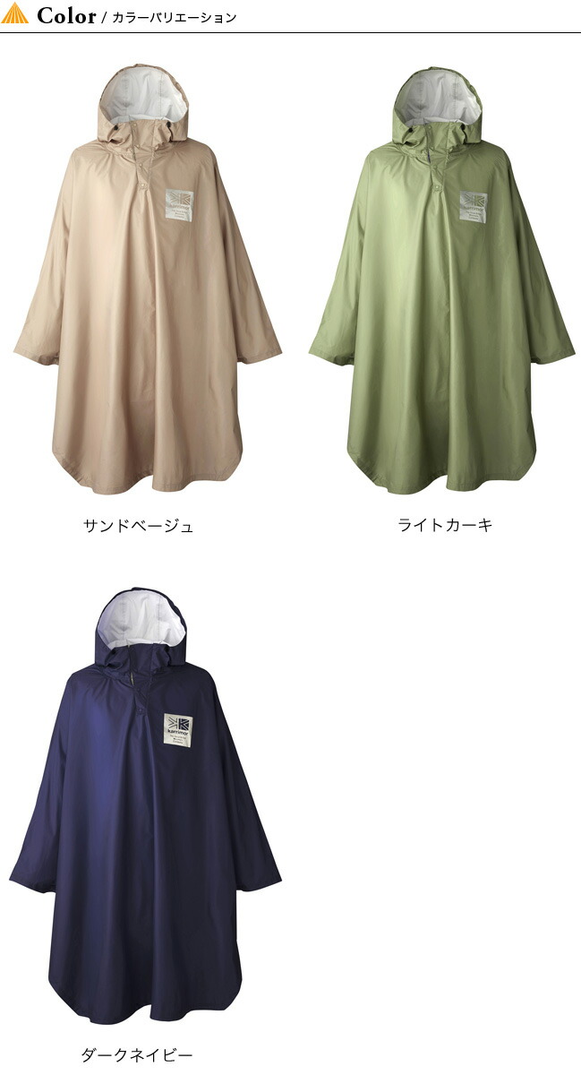 カリマー ボックスロゴポンチョ Karrimor ノローナ Box Logo レインウエア トーツ Poncho メンズ レディース ユニセックス レインポンチョ レインウエア カッパ 雨 アウトドア 春夏 Outdoorstyle サンデーマウンテン 39ショップ