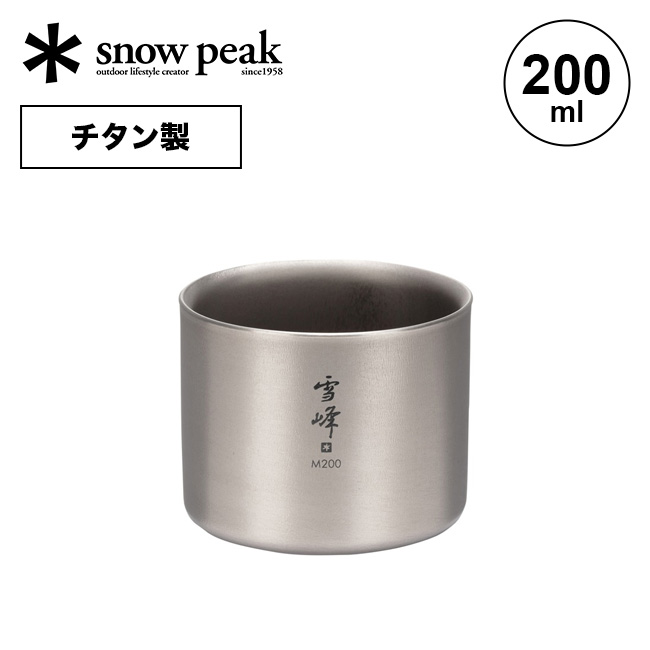 【楽天市場】スノーピーク スタッキングマグ雪峰 H200 snow peak