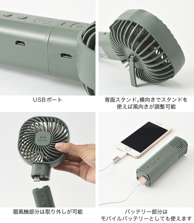 楽天市場 Sale 30 Off ブルーノ ポータブルスピーカーライトファン Bruno 扇風機 ポータブルファン ハンディファン Bluetoothスピーカー ライト 懐中電灯 モバイルバッテリー Usb充電 キャンプ アウトドア フェス 正規品 Mailsa2108 Outdoorstyle サンデーマウンテン