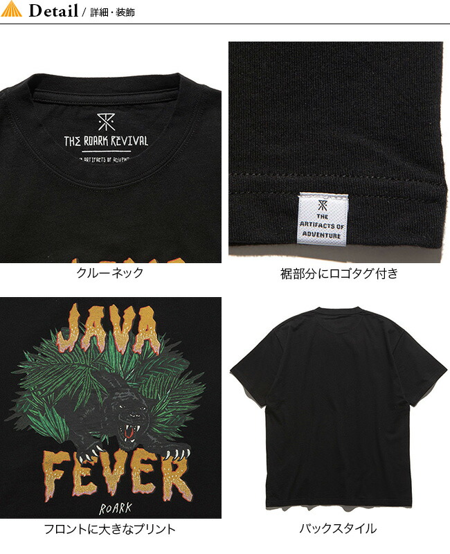 楽天市場 Sale 30 Off ロアークリバイバル ジャバフィーバーtee Roark Revival Java Fever Tee メンズ Rtjd603 Tシャツ 半袖 プリントt トップス キャンプ アウトドア 正規品 Outdoorstyle サンデーマウンテン