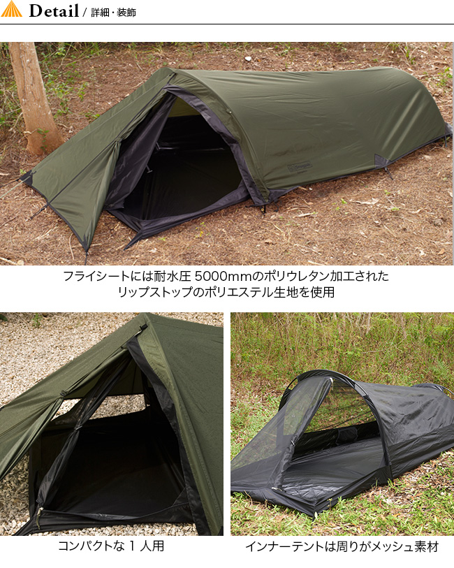 楽天市場 スナグパック イオノスフィア Snugpak Ionosphere Sp81606ol テント シェルター テント泊 ソロキャンプ 1人用テント 2020 春夏 Outdoorstyle サンデーマウンテン