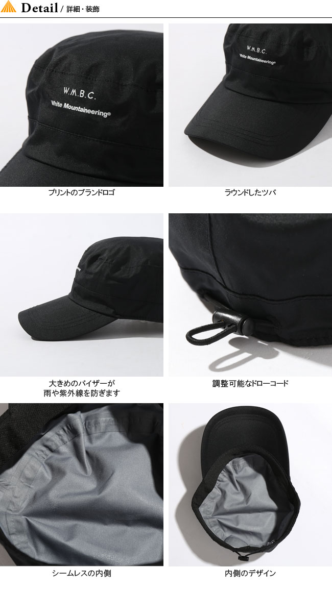 楽天市場 ホワイトマウンテニアリング ダブルエムビーシー キウ ロングバイザーキャップ W M B C Kiu Long Visor Cap Bc2071803 キャップ 帽子 Wmbc White Mountaineering キャンプ アウトドア フェス 正規品 Outdoorstyle サンデーマウンテン