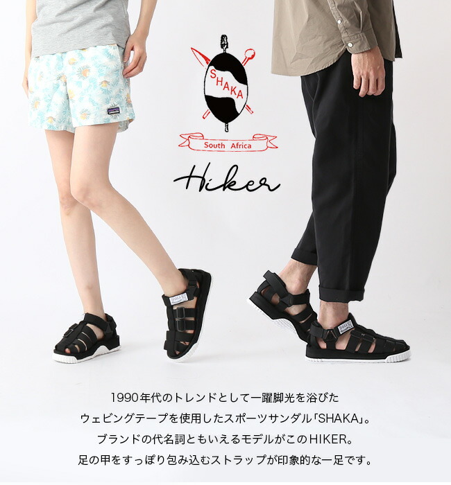 楽天市場 シャカ ハイカー Shaka Hiker メンズ レディース ユニセックス サンダル 厚底 スポーツサンダル キャンプ アウトドア 正規品 Outdoorstyle サンデーマウンテン