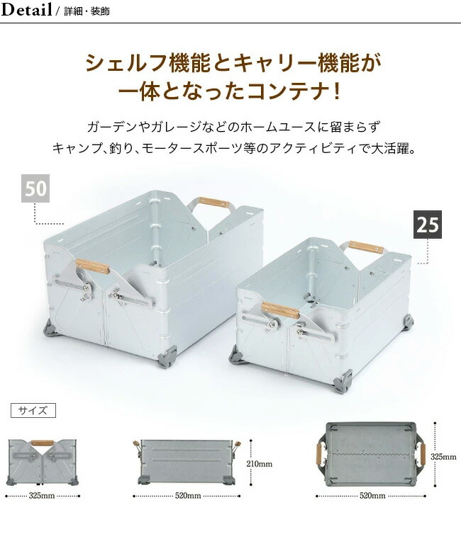 スノーピーク シェルフコンテナ25 snow peak Shelf Container 25 UG