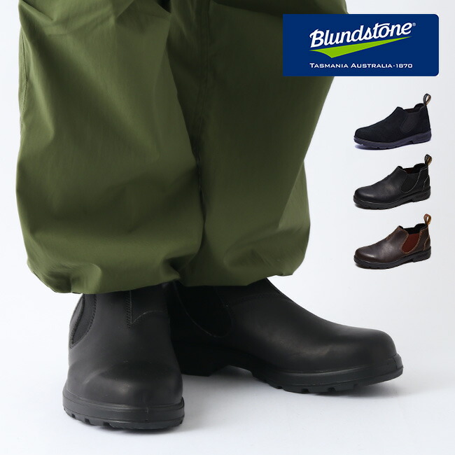 爆売り 楽天市場 ブランドストーン ローカット Blundstone Low Cut メンズ ショートブーツ ローブーツ ローカットブーツ キャンプ アウトドア 正規品 Outdoorstyle サンデーマウンテン 最安値 Hajoseppelt De