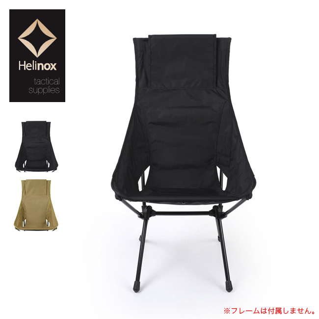 楽天市場】ヘリノックス TAC タクティカルチェア Helinox Tactical