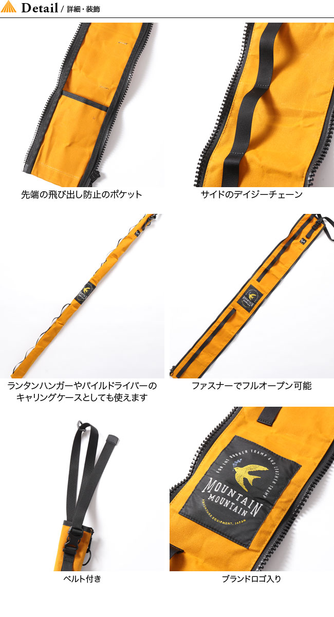 楽天市場 マウンテンマウンテン ハーフトラックプロダクツ ポールスネークスキン Mountain Mountain Half Track Products Pole Snake Skin 17mt109 ケース カバー ポール キャンプ アウトドア 正規品 Outdoorstyle サンデーマウンテン