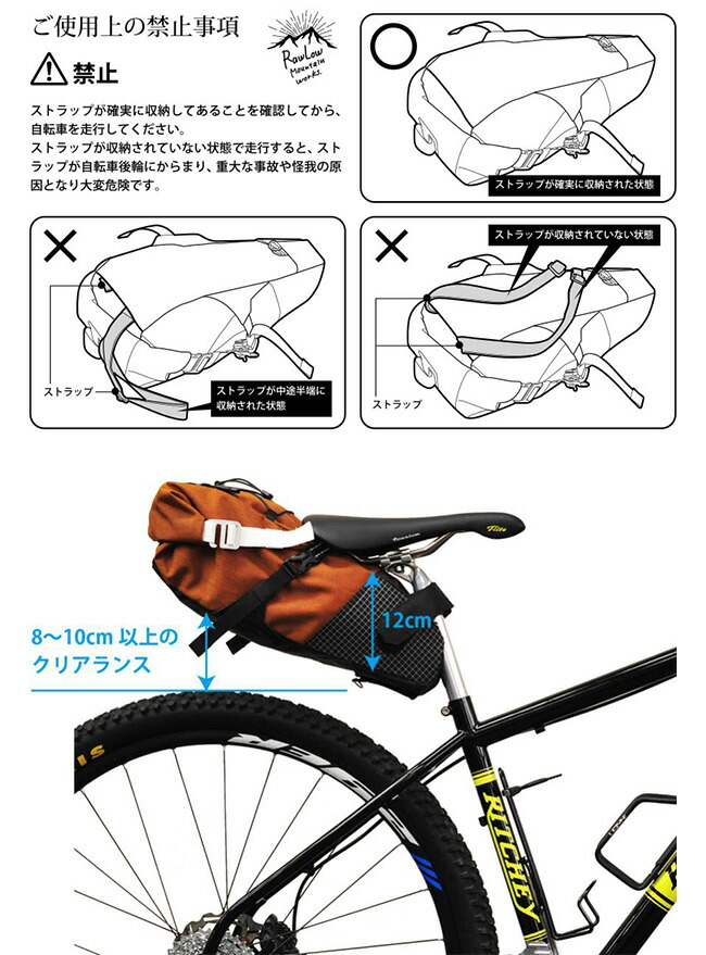 ファーストロウ嶽ワークス 自動自転車ンハイクバッグ RawLow Mountain