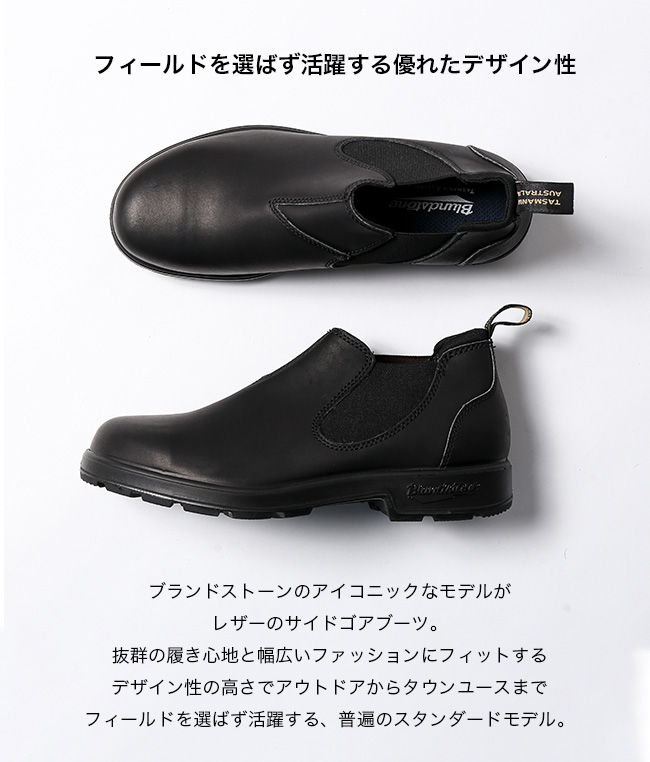 ブランドストーン ローカット Blundstone Low Cut メンズ ショートブーツ メンズ ローブーツ ローブーツ その他 ローカットブーツ 正規品 Outdoorstyle サンデーマウンテン 春夏