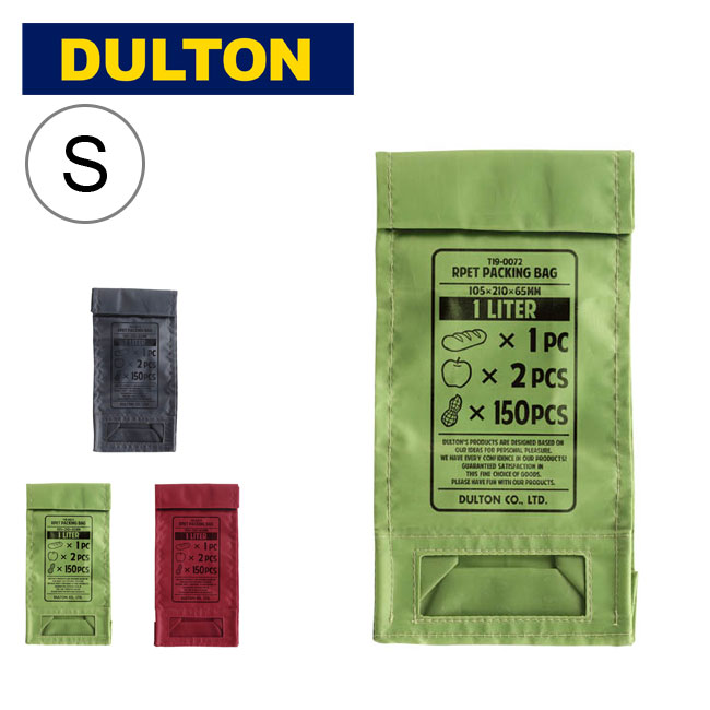 ダルトン RpetパッキングバッグS DULTON T19-0072S RPET PACKING BAG S パック バッグ エコバッグ オシャレバッグ キャンプ アウトドア フェス