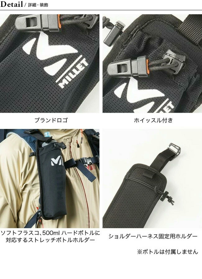 楽天市場 ミレー ライトボトルポケット Millet Light Bottle Pocket Mis0636 ペットボトル ショルダー ホイッスル キャンプ アウトドア 正規品 Outdoorstyle サンデーマウンテン
