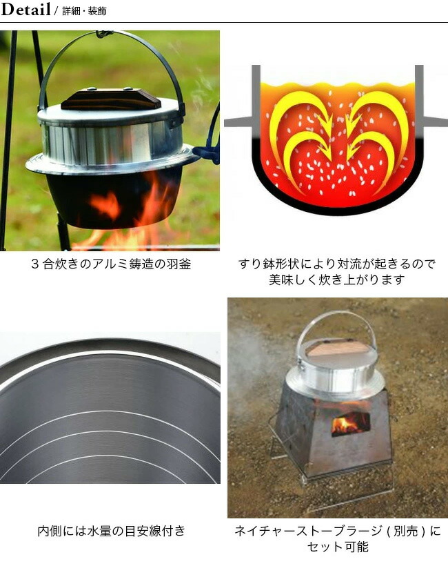 楽天市場 ユニフレーム キャンプ羽釜 3合炊き Uniflame 660218 炊飯 飯盒 釜 ごはん 調理器具 アウトドア 正規品 Outdoorstyle サンデーマウンテン