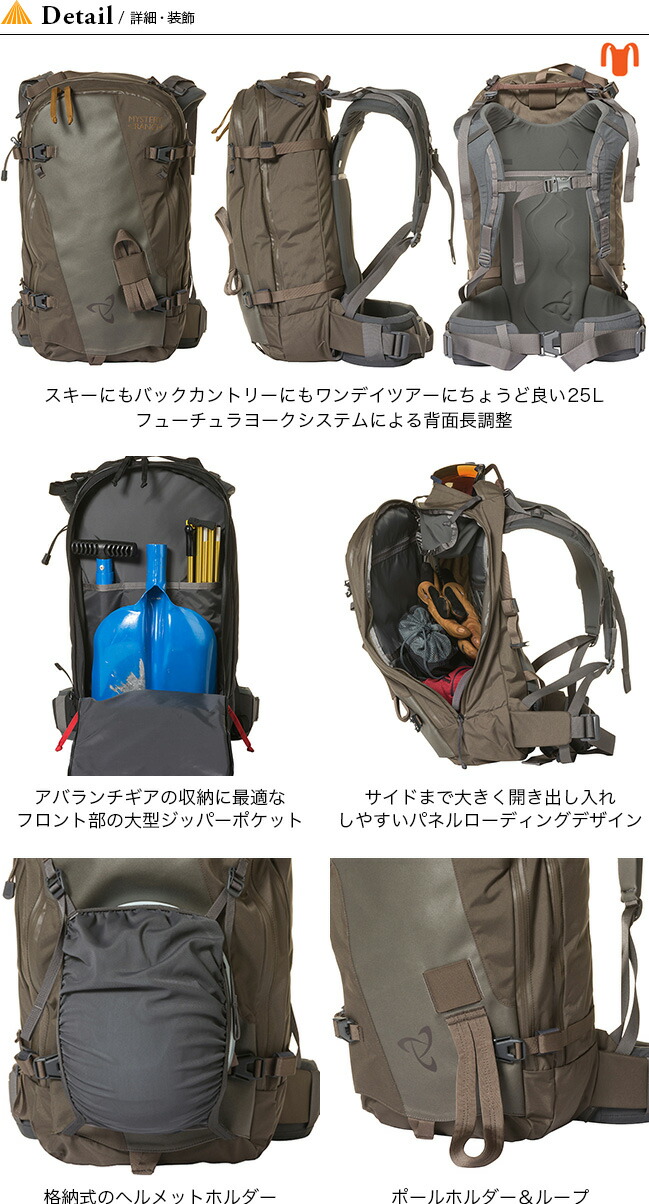 楽天市場 ミステリーランチ サドルピーク Mystery Ranch Saddle Peak メンズ リュック ザック スキー バックカントリー 雪山 アバランチア収納 正規品 Outdoorstyle サンデーマウンテン 楽天市場 ミステリーランチ サドルピーク Mystery Ranch Saddle Peak メンズ リュック ザック スキー バックカントリー 雪山 アバランチア収納 正規品 Outdoorstyle サンデーマウンテン