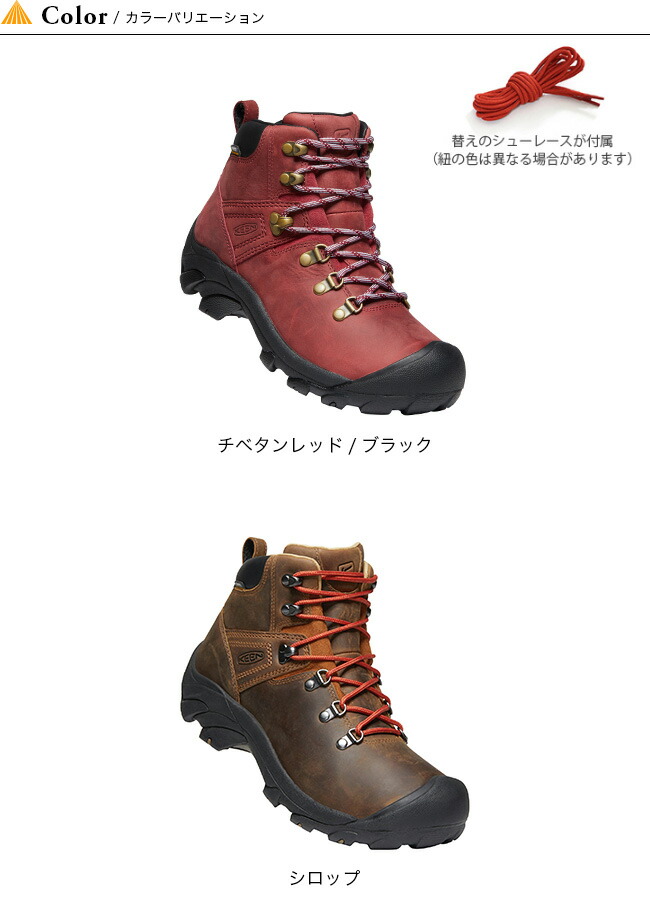 キーン ピレニーズ ウィメンズ Keen Pyrenees ウィメンズ レディース ブーツ キャンプ 靴 ミッドカット 登山靴 レディース ミッドカット キャンプ アウトドア 正規品 Outdoorstyle サンデーマウンテン 秋冬 登山 トレッキング