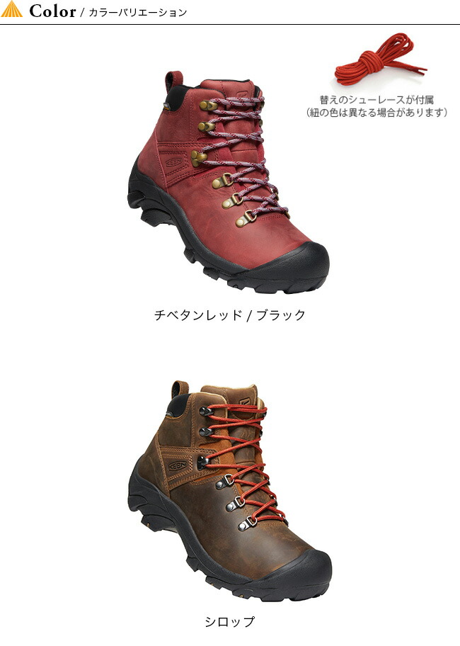 キーン ピレニーズ ウィメンズ Keen Pyrenees ウィメンズ レディース ブーツ キャンプ 靴 ミッドカット 登山靴 レディース ミッドカット キャンプ アウトドア 正規品 Outdoorstyle サンデーマウンテン 秋冬 登山 トレッキング キーン ピレニーズ ウィメンズ Keen Pyrenees ウィメンズ レディース ブーツ キャンプ 靴 ミッドカット 登山靴 レディース ミッドカット キャンプ アウトドア 正規品 Outdoorstyle サンデーマウンテン 秋冬 登山 トレッキング