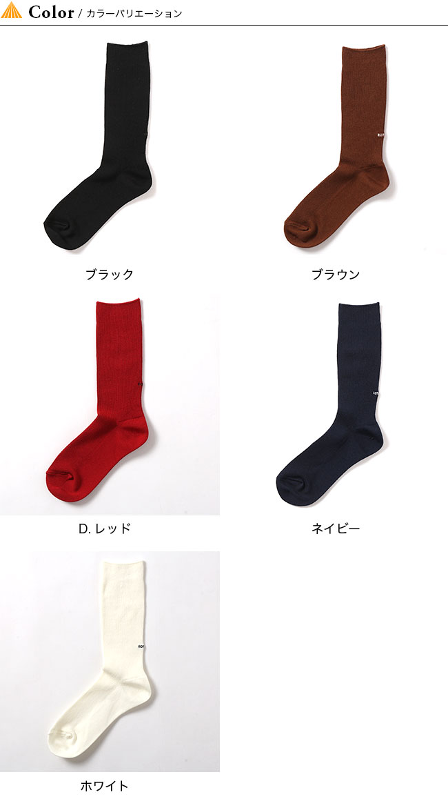 楽天市場 ロトト ストレッチリブクルーソックス Rototo Stretchly Ribbed Clew Socks メンズ レディース ユニセックス R1325 靴下 くつ下 ソックス 日本製 キャンプ アウトドア 正規品 Outdoorstyle サンデーマウンテン