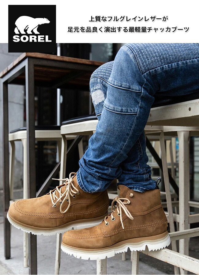 大人女性の Chukka シューズ 靴 Kezar チャッカブーツ ブーツ メンズ Sorel ソレル Waterproof Fossil Boot Carafe Ancient メンズ靴 Hc2 Eb51
