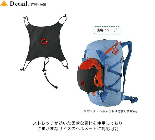 楽天市場 マムート ヘルメットホルダー Mammut Helmet Holder 2530 001 ヘルメット ホルダー 登山 スキー クライミング キャンプ アウトドア 正規品 Outdoorstyle サンデーマウンテン