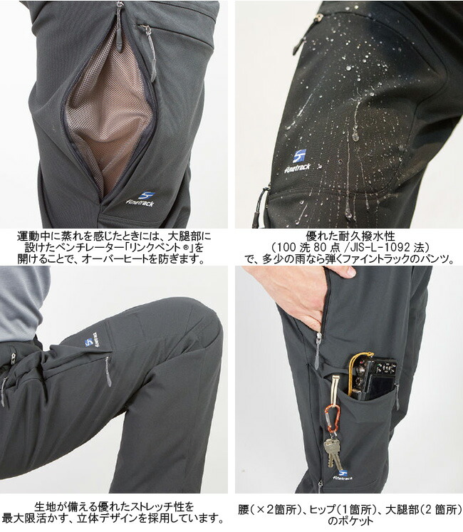 楽天市場 Finetrack ファイントラック Storm Gorge Alpine Pants ストームゴージュアルパインパンツ レギュラー パンツ メンズ 男性用 スポーツ アウトドア 登山 正規品 Outdoorstyle サンデーマウンテン