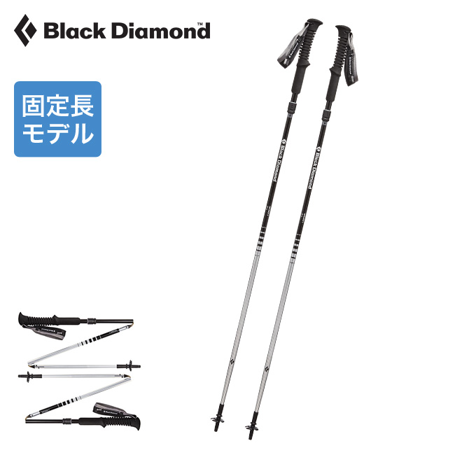 楽天市場 ブラックダイヤモンド ディスタンスz Black Diamond Distance Z 360 トレッキングポール Zポール スティック ポール キャンプ アウトドア 正規品 Outdoorstyle サンデーマウンテン