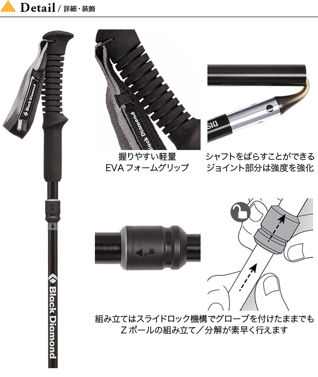 楽天市場 ブラックダイヤモンド ディスタンスz Black Diamond Distance Z 360 ポール トレッキングポール Zポール トレッキング 登山 キャンプ アウトドア 正規品 Outdoorstyle サンデーマウンテン