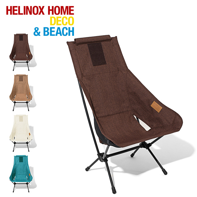【楽天市場】ヘリノックス チェア ツー HOME Helinox Chair Two Home チェア ホーム イス 椅子 ロングチェア