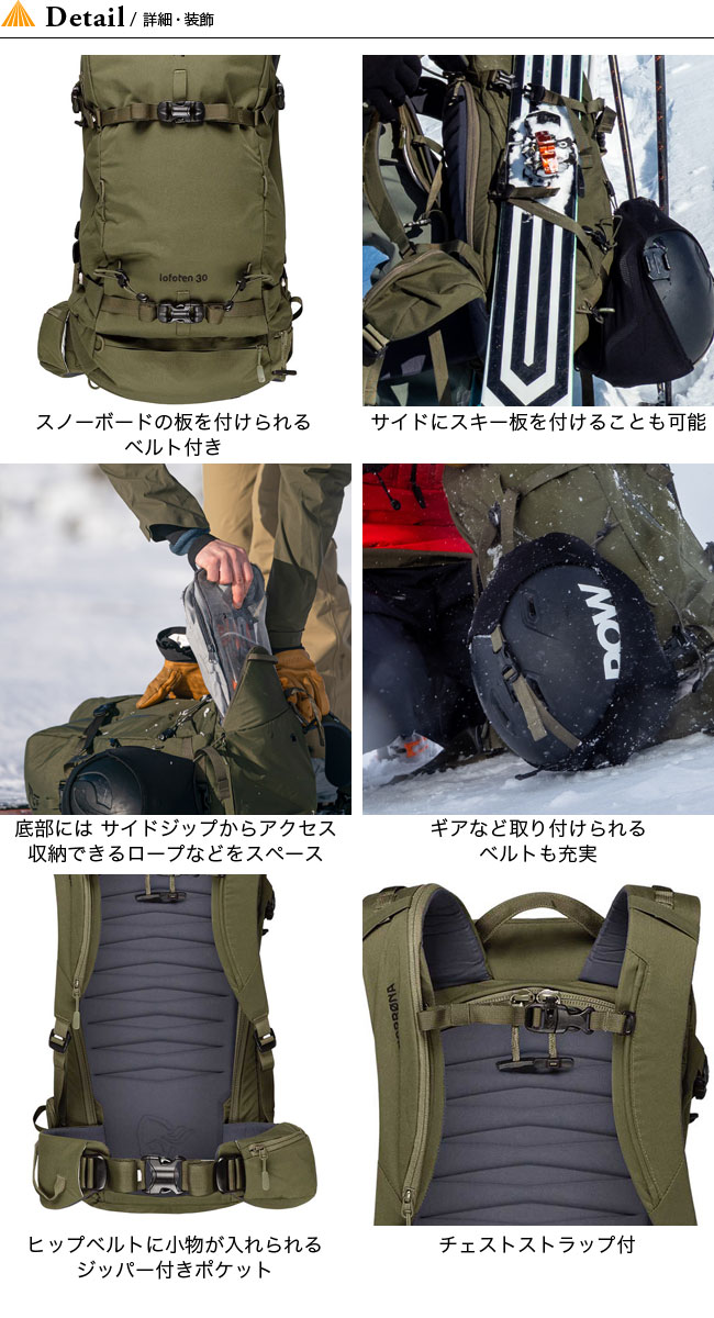 楽天市場 ノローナ ロフォテン 30lパック Norrona Lofoten 30l Pack 1050 リュック リュックサック バックパック 鞄 キャンプ アウトドア 正規品 Outdoorstyle サンデーマウンテン