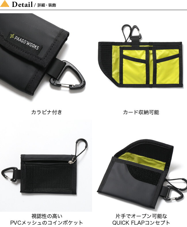 【楽天市場】パーゴワークス トレイルバンク M PaaGo WORKS TRAIL BANK M UW002 財布 小銭入れ ウォレット