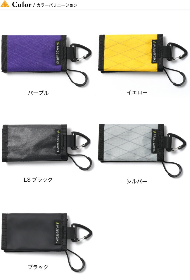 【楽天市場】パーゴワークス トレイルバンク S PaaGo WORKS TRAIL BANK S UW001 財布 小銭入れ ウォレット