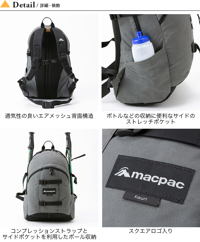 楽天市場 Sale Off マックパック カウリ クラシック Macpac Kauri Classic Mm バックパック ザック リュック キャンプ アウトドア フェス 正規品 Mailsa2108 Outdoorstyle サンデーマウンテン