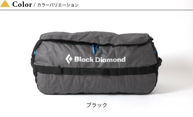 ブラックダイヤモンドストーンホーラー120ダッフルBlackDiamondSTONEHAULER120LDUFFELBD57006ダッフルバッグボストンバッグリュックザック2way旅行トラベル120L大容量