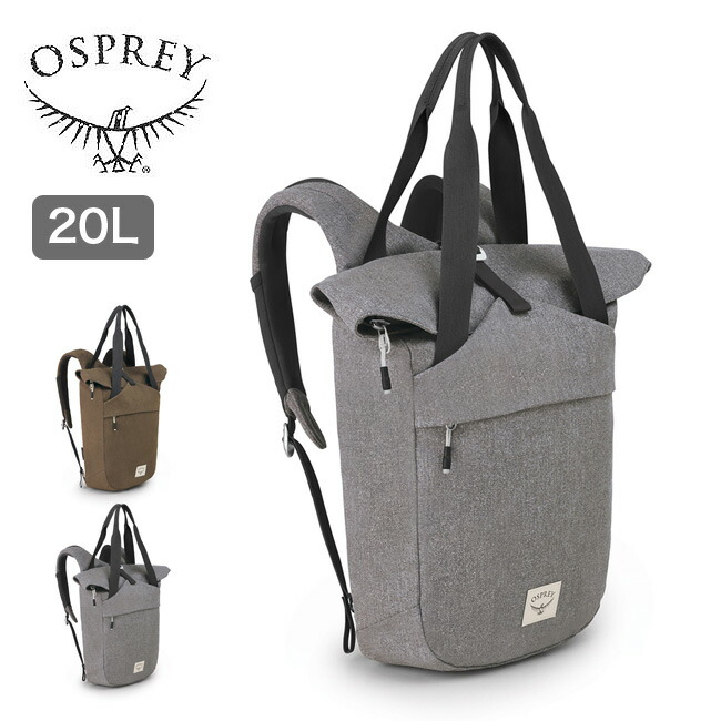 楽天市場 オスプレー アーケイン トートパック ヘンプ Osprey Arcane Tote Pack Hemp Os リュック バックパック l キャンプ アウトドア 正規品 Outdoorstyle サンデーマウンテン
