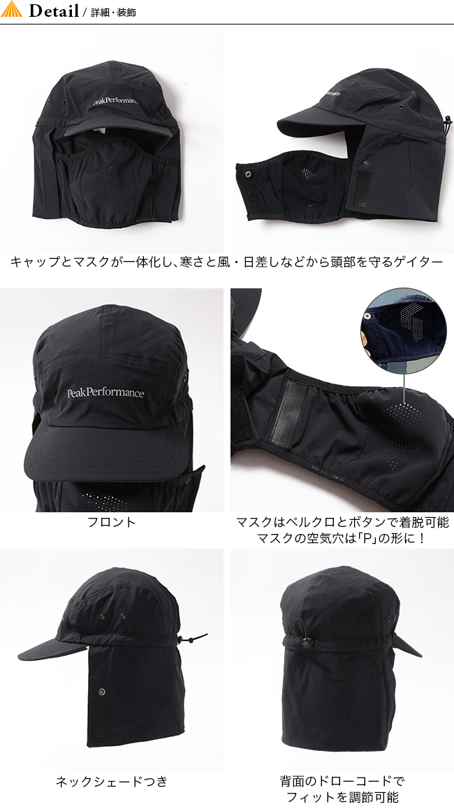 ピークパフォーマンス ウィンドプルーフゲイター Peakperformance Windproof Gaiter G G アクセサリー バラクラバ 目出し帽 防寒 防寒 アクセサリー 正規品 Outdoorstyle サンデーマウンテン 秋冬