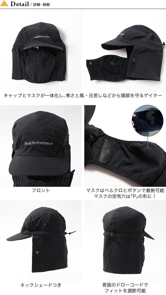 ピークパフォーマンス ウィンドプルーフゲイター Peakperformance Windproof Gaiter G G アクセサリー バラクラバ 目出し帽 防寒 防寒 アクセサリー 正規品 Outdoorstyle サンデーマウンテン 秋冬 ピークパフォーマンス ウィンドプルーフゲイター Peakperformance Windproof Gaiter G G アクセサリー バラクラバ 目出し帽 防寒 防寒 アクセサリー 正規品 Outdoorstyle サンデーマウンテン 秋冬