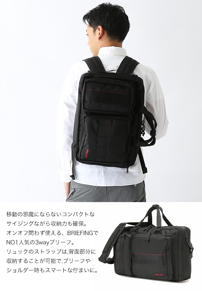 新品 ブリーフィング NEO TRINITY LINER 3way バッグ リュック/バック