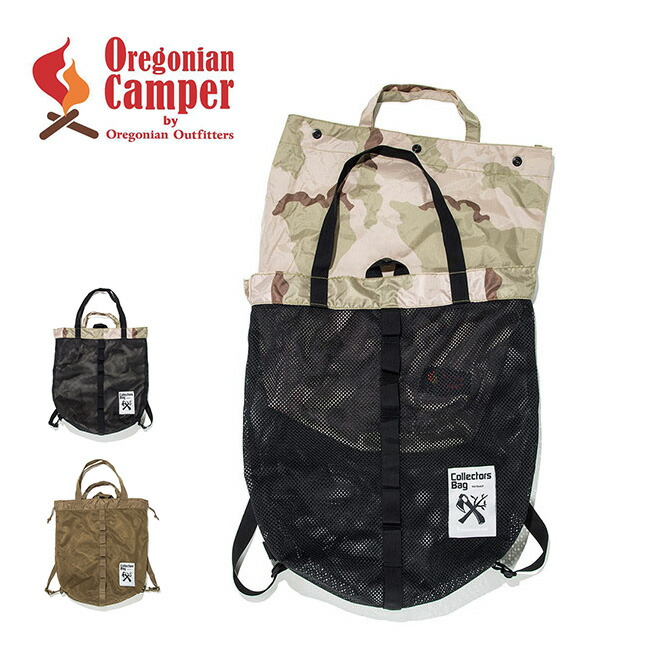 楽天市場 オレゴニアンキャンパー コレクターズパック Oregonian Camper Ocb 23 バッグ トート リュック サブバッグ 迷彩 デザートカモ キャンプ アウトドア フェス 正規品 Outdoorstyle サンデーマウンテン